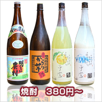 焼酎　380円～