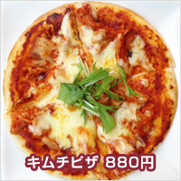 キムチピザ 880円